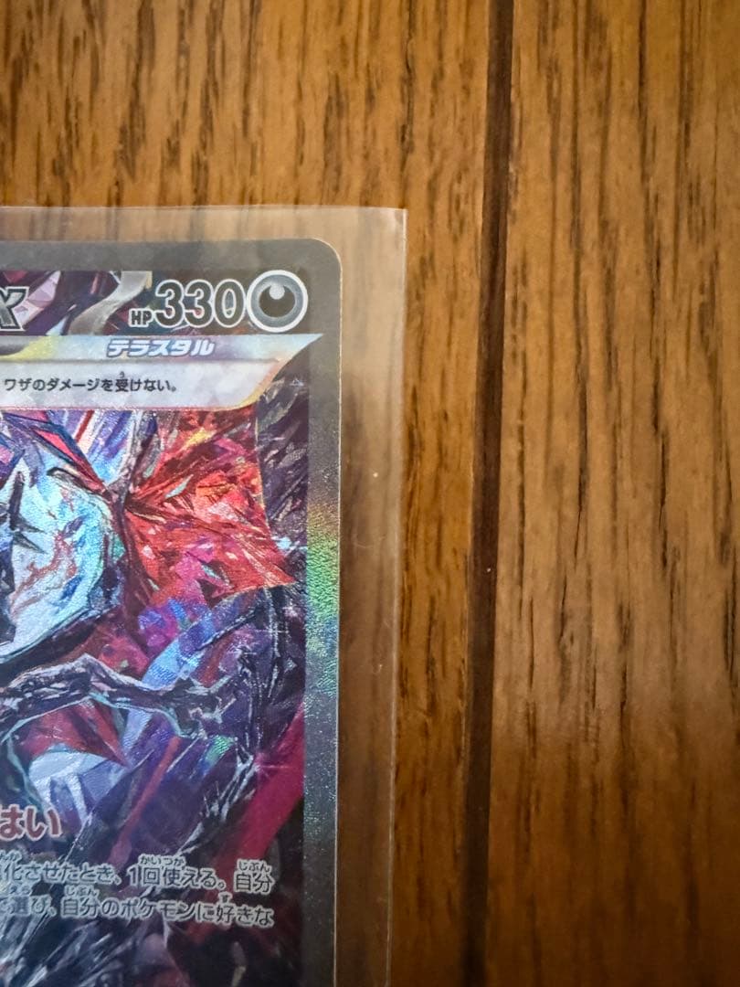 リザードンEX シャニートレジャー