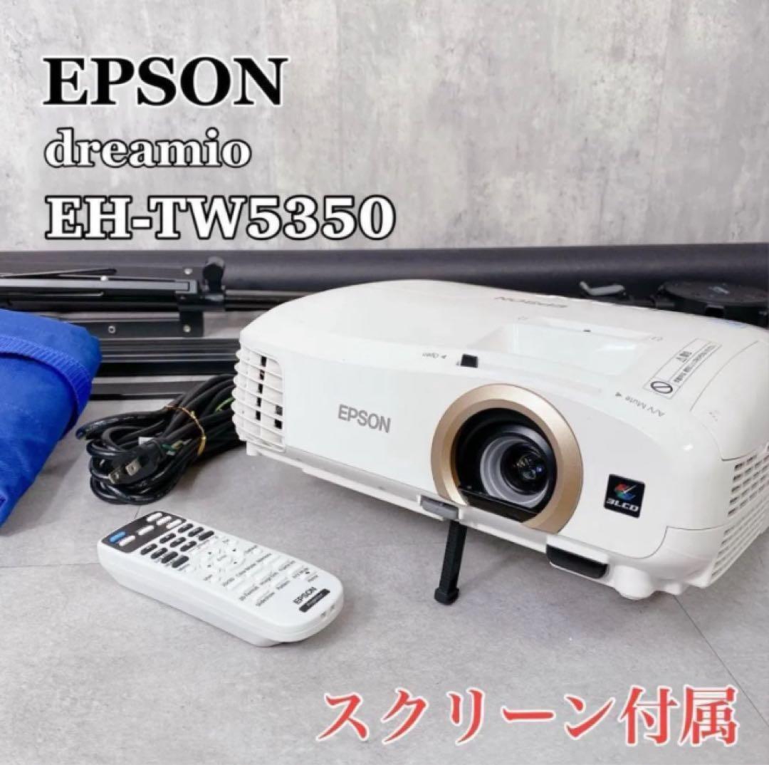 W275 EPSON EH-TW5350 プロジェクター 純正スクリーン 付属
