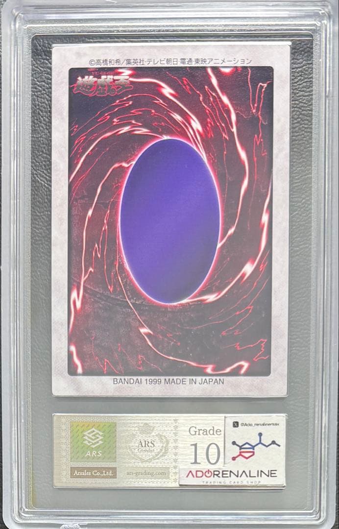 【ARS10】ホーリーエルフ バンダイ版 東映版