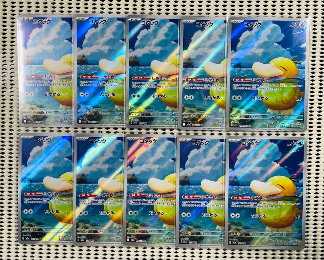 コダック　10枚　　メガドリームex