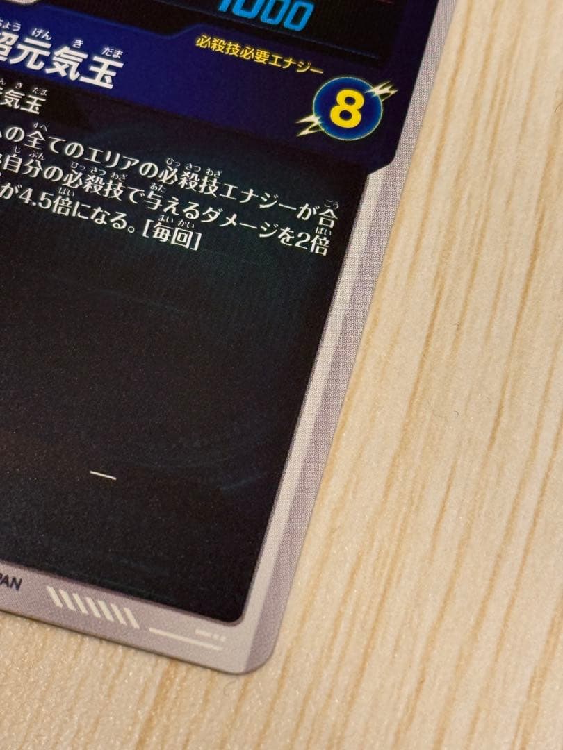 SDV7-003 パラレル 孫悟空