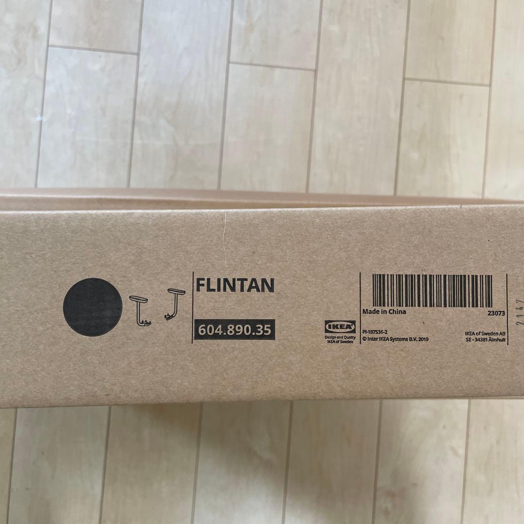 デスクチェア IKEA FLINTAN