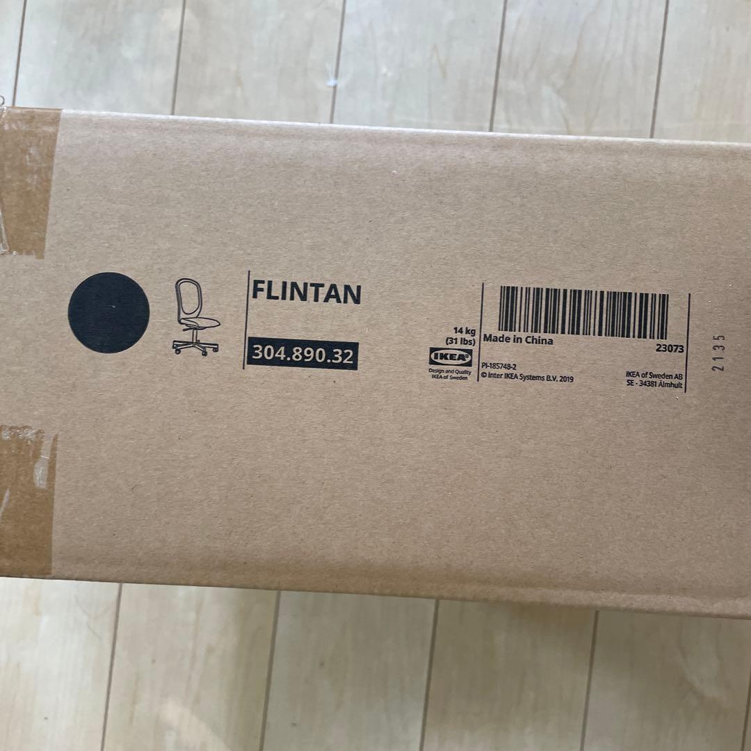 デスクチェア IKEA FLINTAN