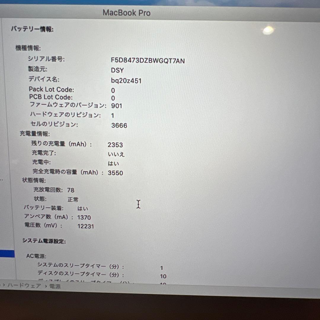 MacBook Pro (13-inch, 2017) 本体