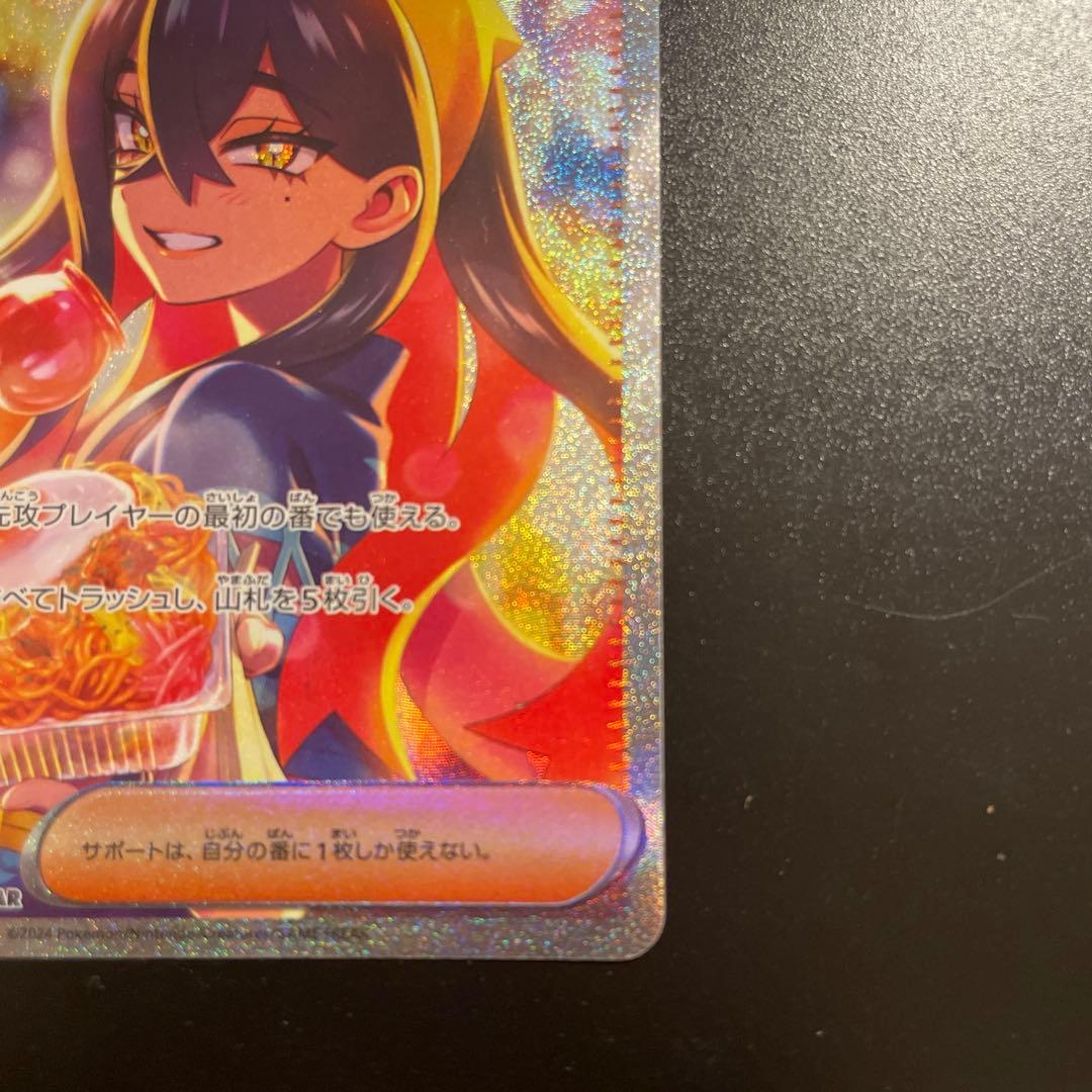 ゼイユ　　130/101 SAR