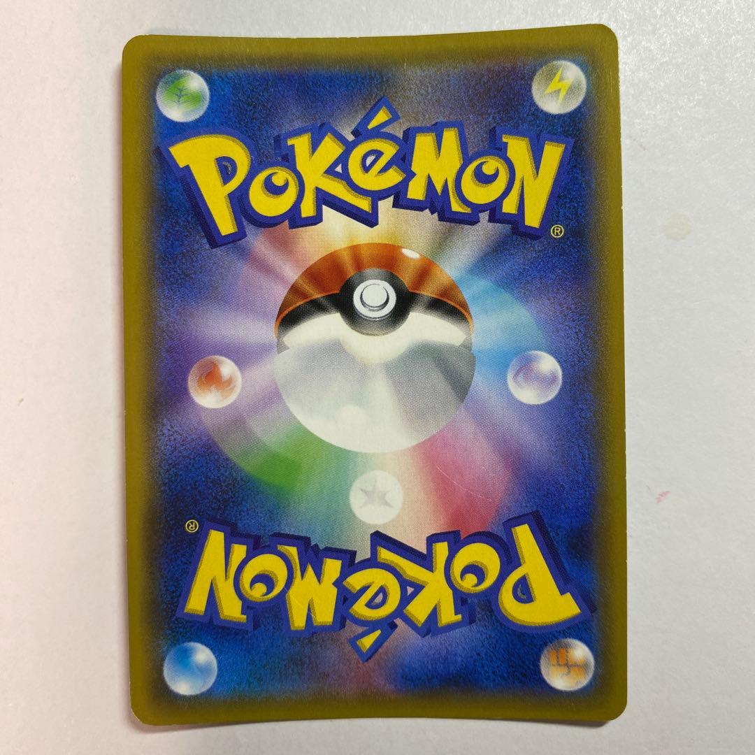 ポケモンカード レックウザGX SR SM7 裂空のカリスマ 101/096