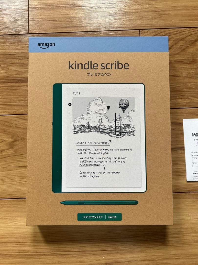Kindle Scribe 64GB 専用ペン付き　メタリックジェイド