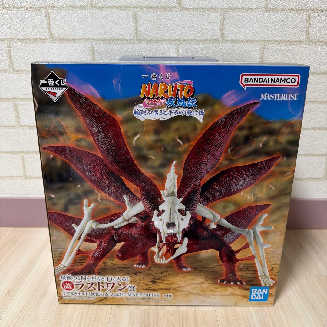NARUTO 一番くじ ラストワン