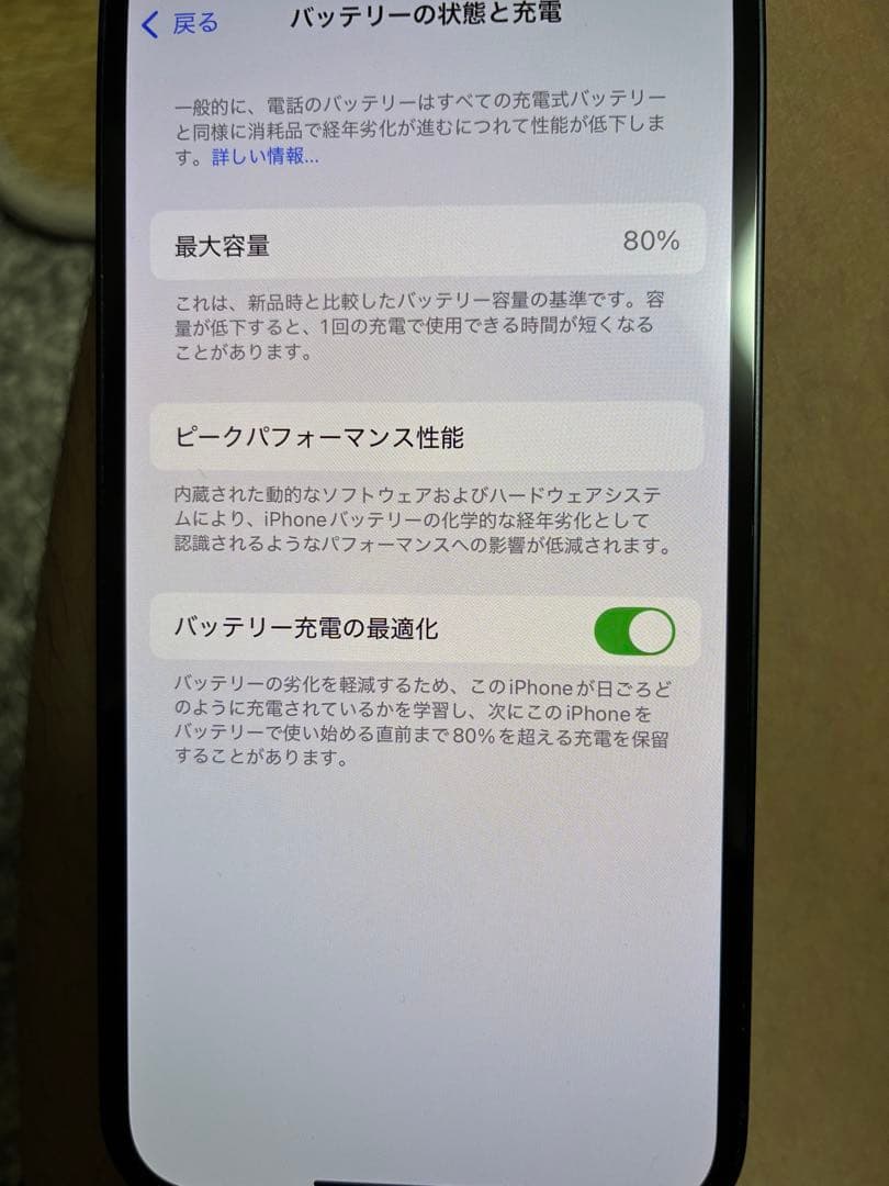 [週末処分/超美品]iPhone14 256G ミッドナイト