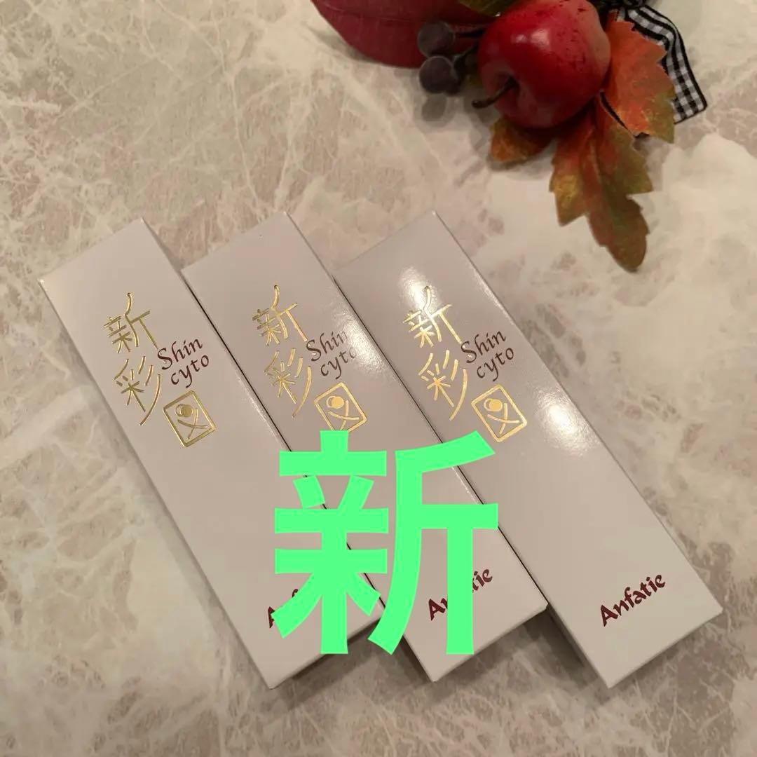 アンファティ　シール貼付無しの新箱　日焼け止めシンサイト 新彩図3本・パンフ①