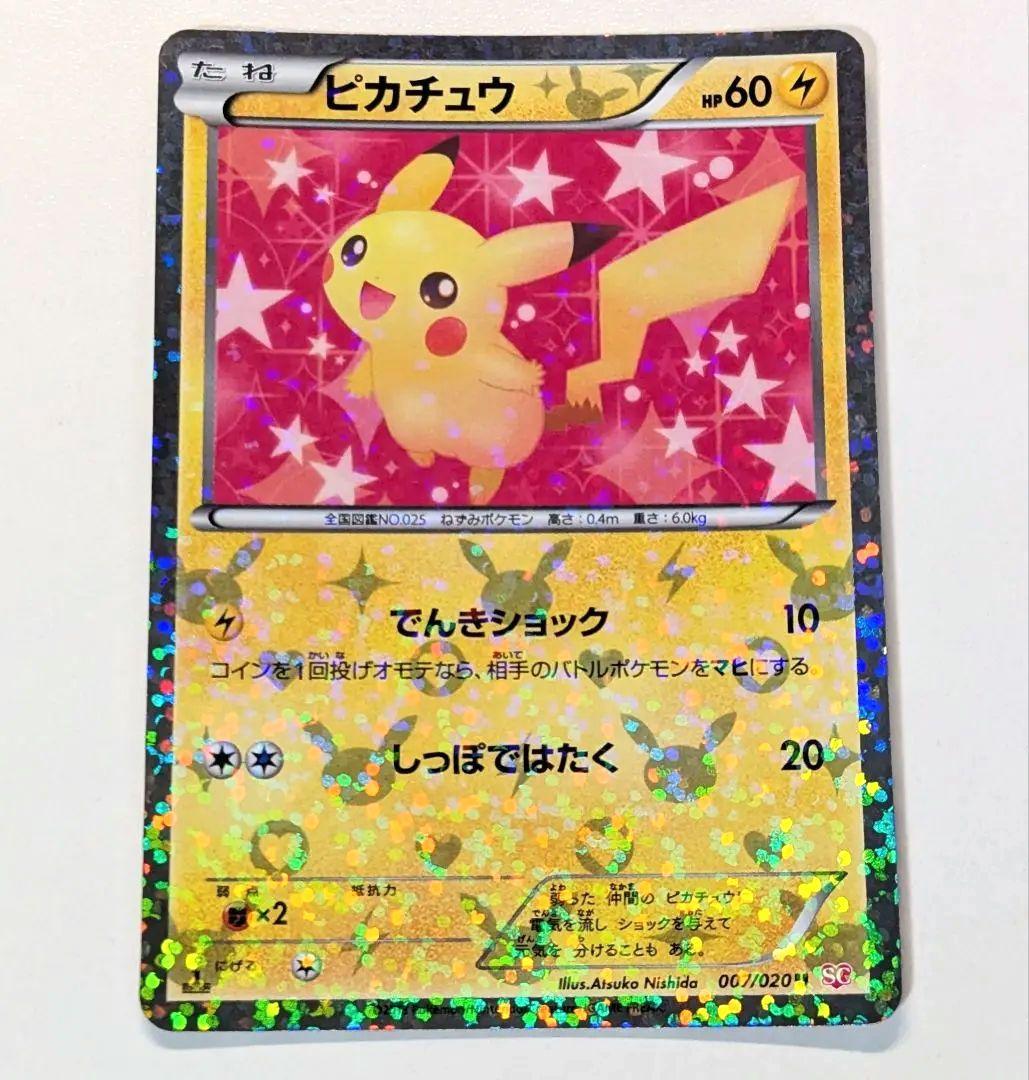ピカチュウ シャイニーコレクション 007/020 ポケキュン ポケカ SC U