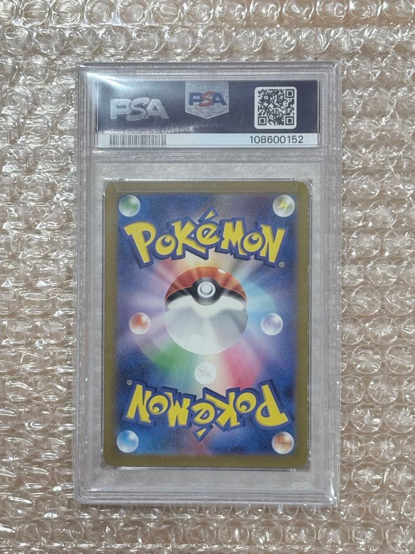 ゲンガーexSR PSA10