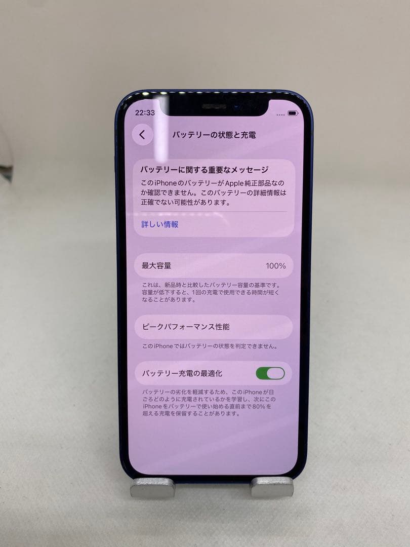 Iphone 12 mini 128GB Sim フリー　42535