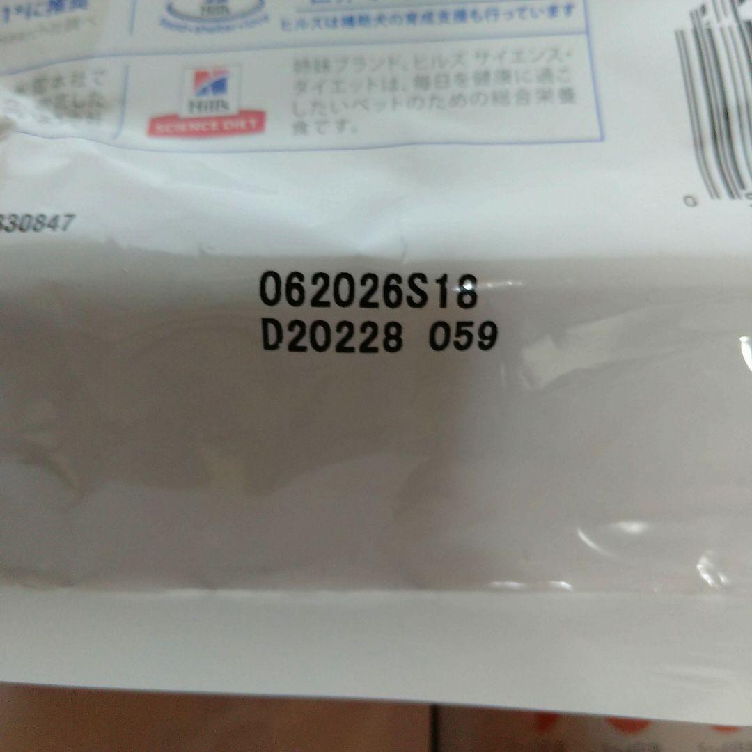 Hill's エナジーアシスト 1kg 3袋 新品未開封