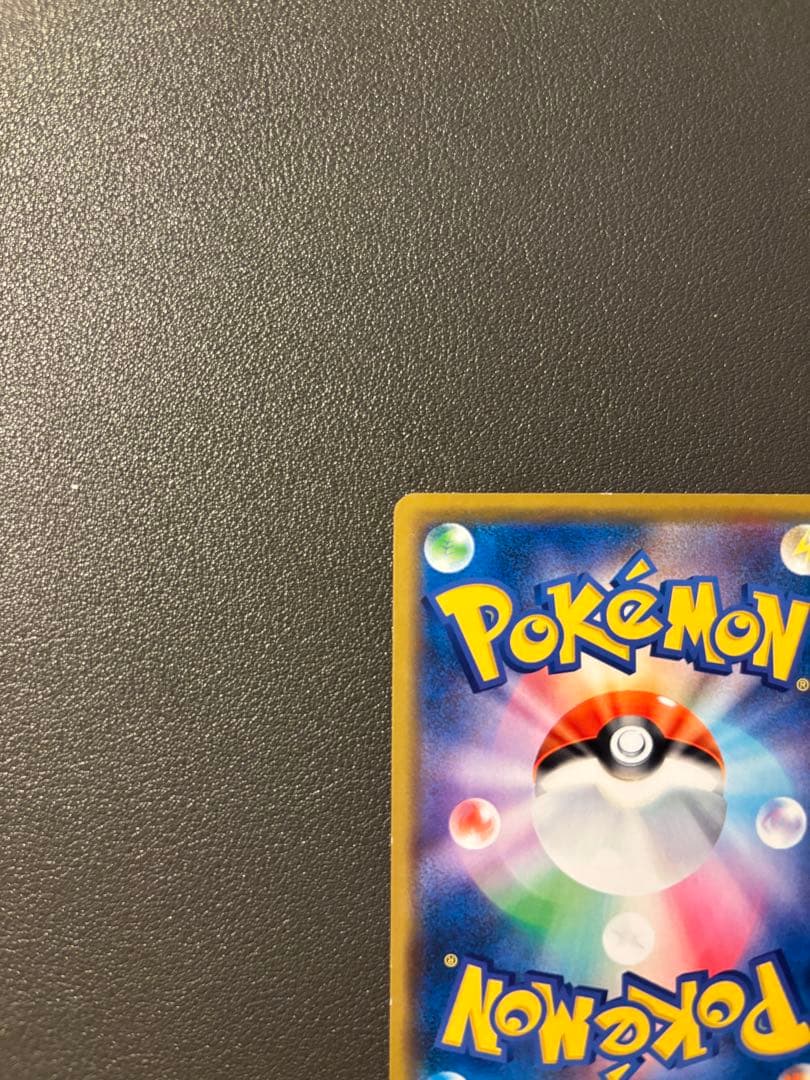 シブヤのピカチュウ PROMO 002/S-P 未鑑定 美品