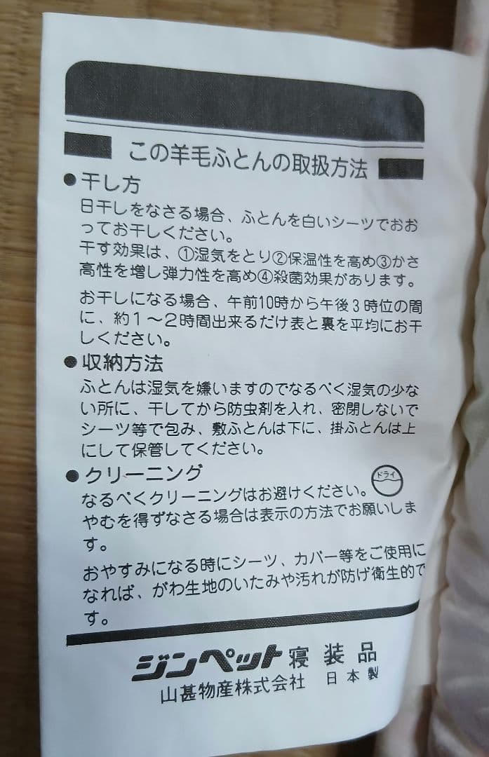 ダブル敷き布団 140x210cm　 中綿　羊毛50%ポリエステル50%