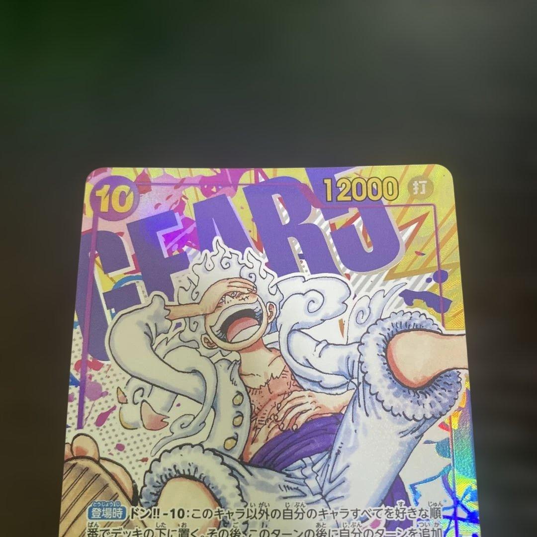 モンキー・D・ルフィ OP05-119 SECパラレル