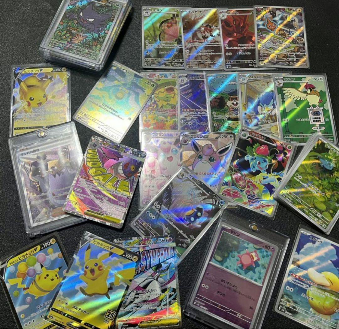 ポケカ 151 SAR SR AR まとめ売り フシギダネ ゲンガー