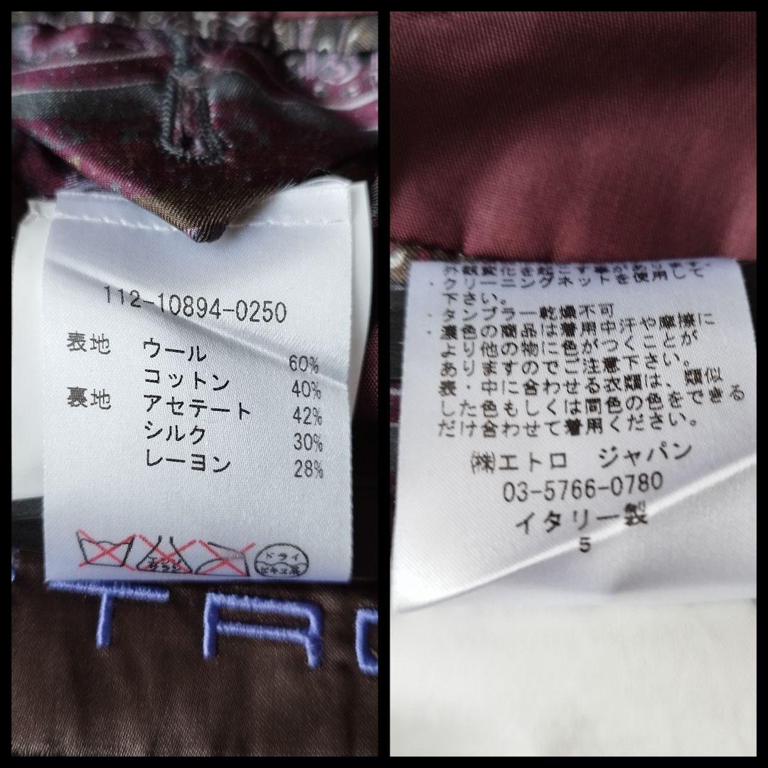 XXL♡美品✨エトロ テーラードジャケット ペイズリー 秋冬 ブラウン 54