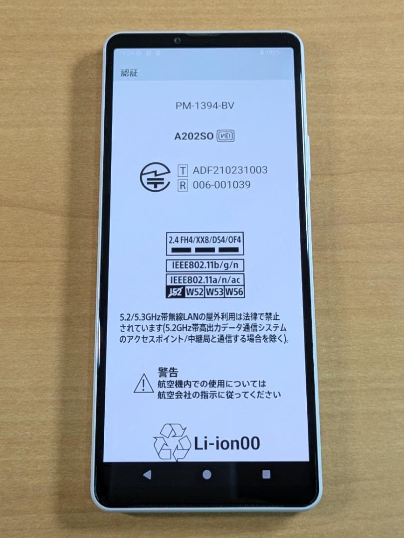 スマートフォン本体 010700A XPERIA A202SO 128GB