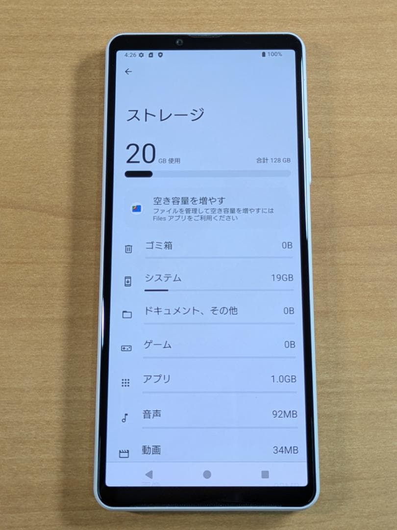 スマートフォン本体 010700A XPERIA A202SO 128GB