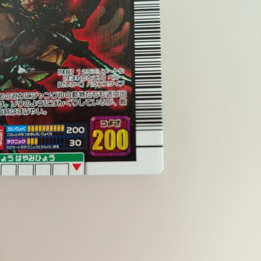 アクティオンゾウカブト 019-A　アダー　ムシキング