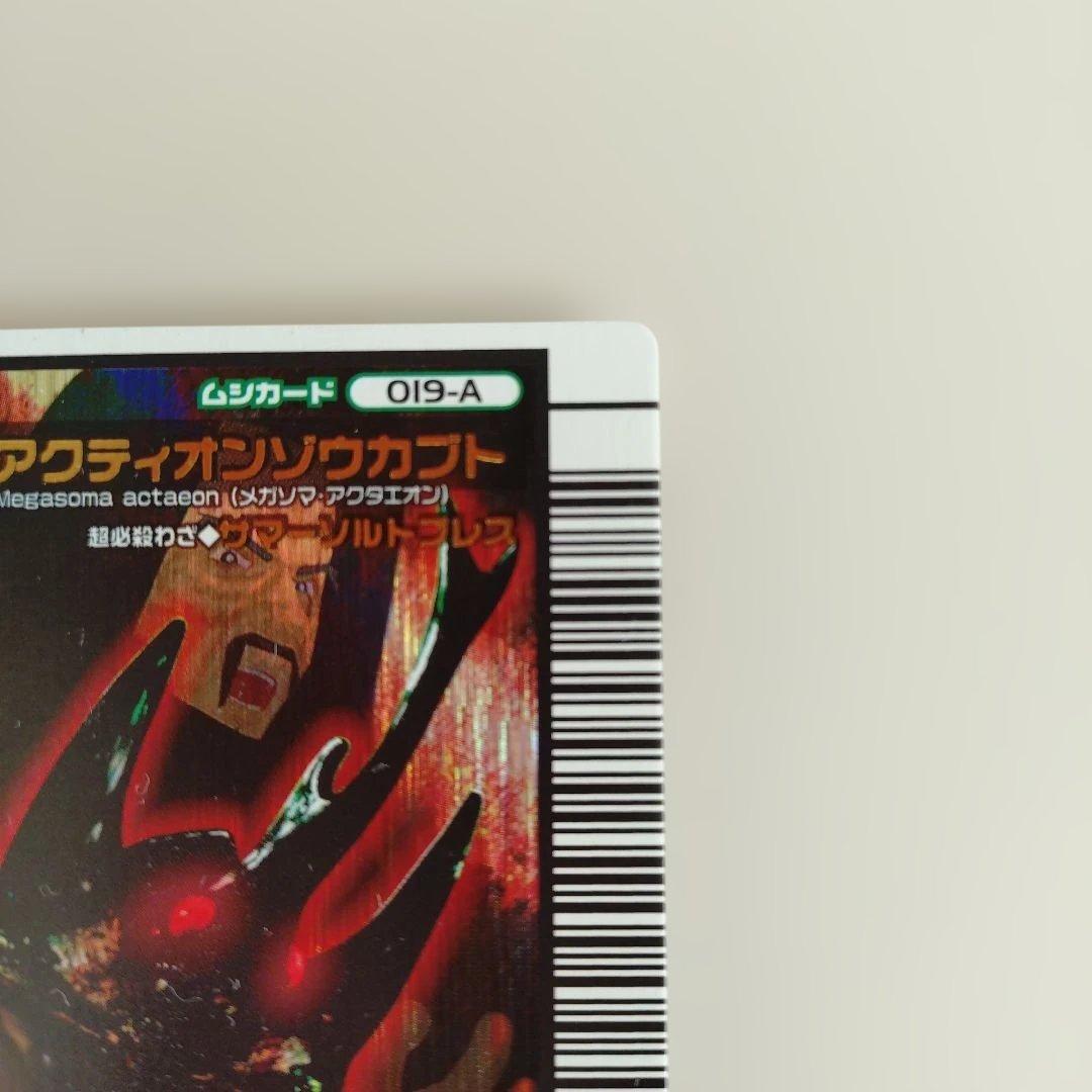 アクティオンゾウカブト 019-A　アダー　ムシキング