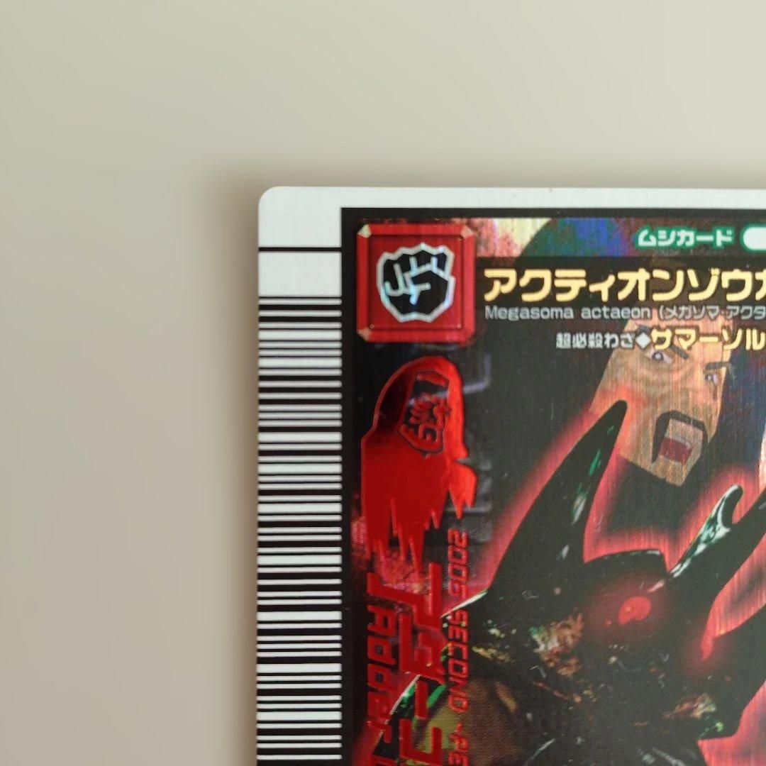 アクティオンゾウカブト 019-A　アダー　ムシキング