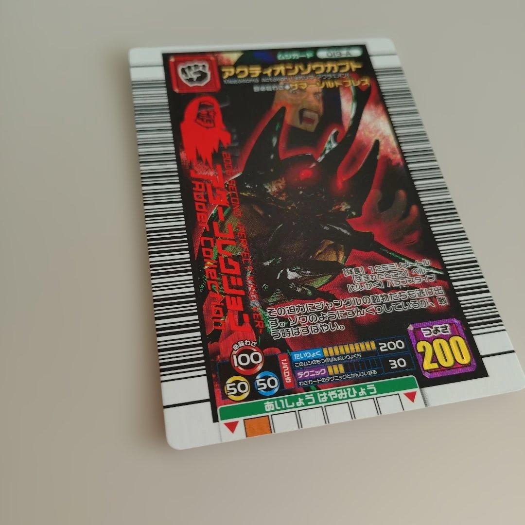 アクティオンゾウカブト 019-A　アダー　ムシキング