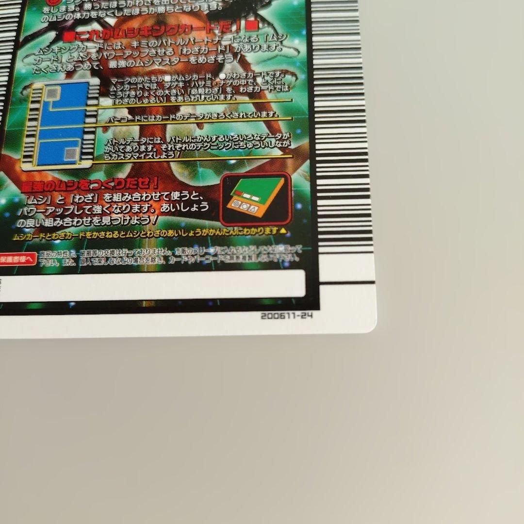 アクティオンゾウカブト 019-A　アダー　ムシキング