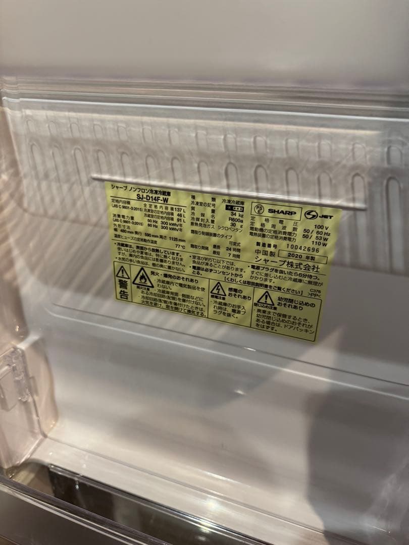 SHARP 冷蔵庫 ホワイト 2020年製