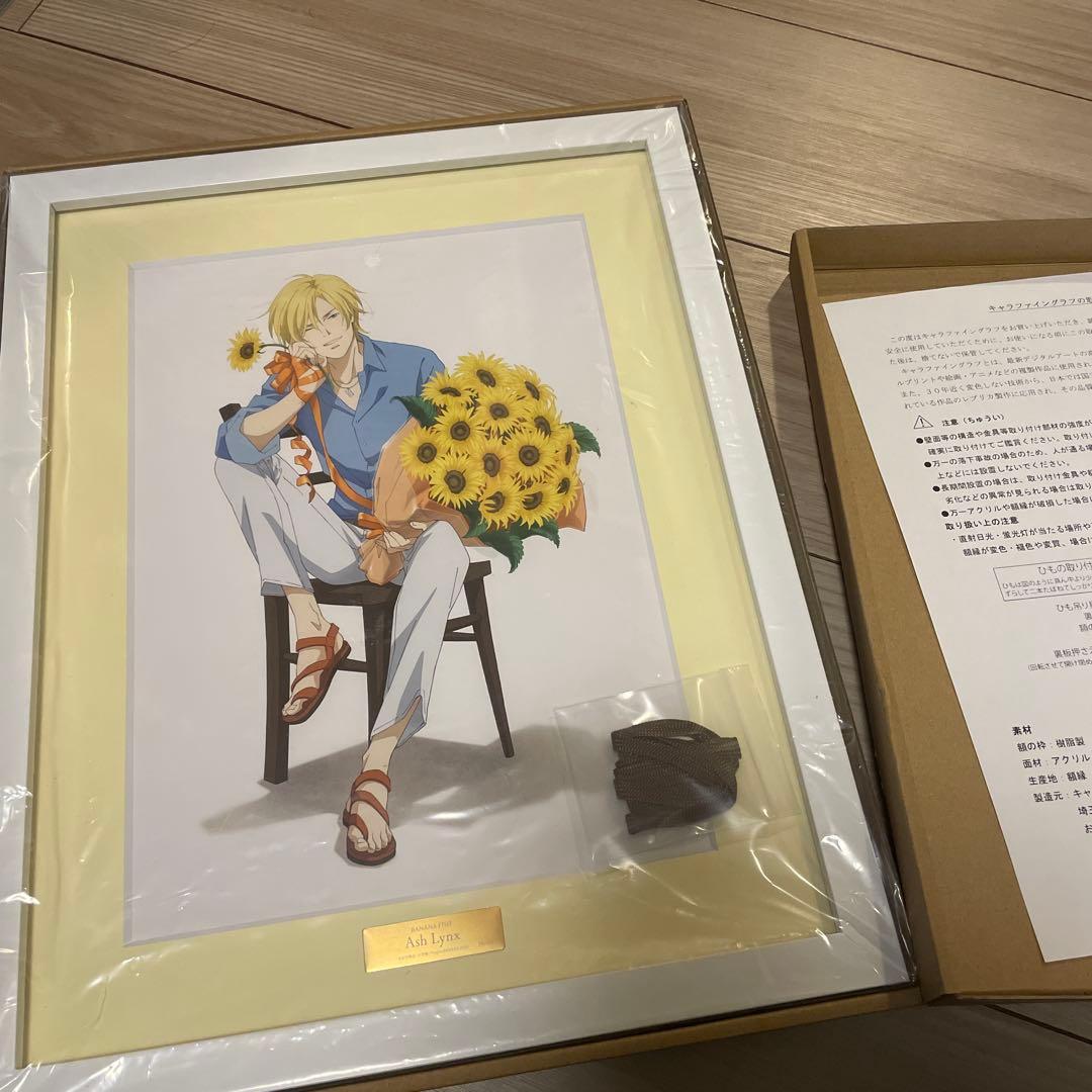 アッシュリンクス　グッズ　3／27までのお値段