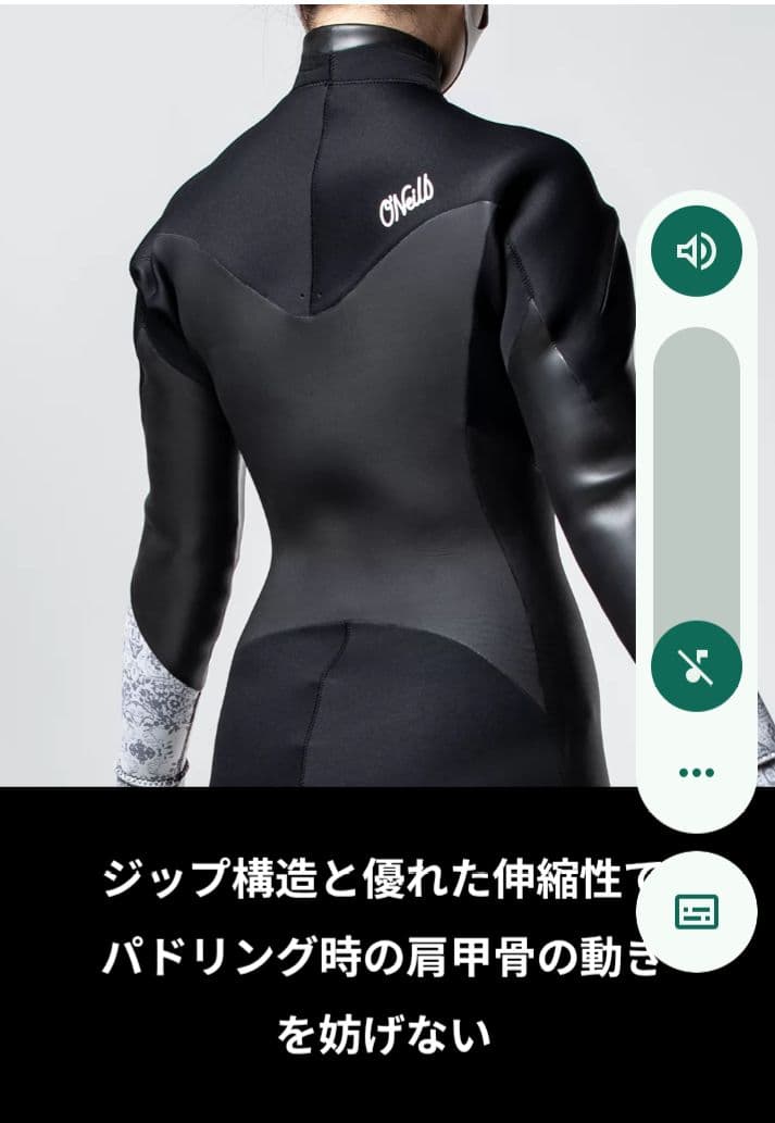レディース5㍉セミドライオニールO'NEILLウエットスーツM