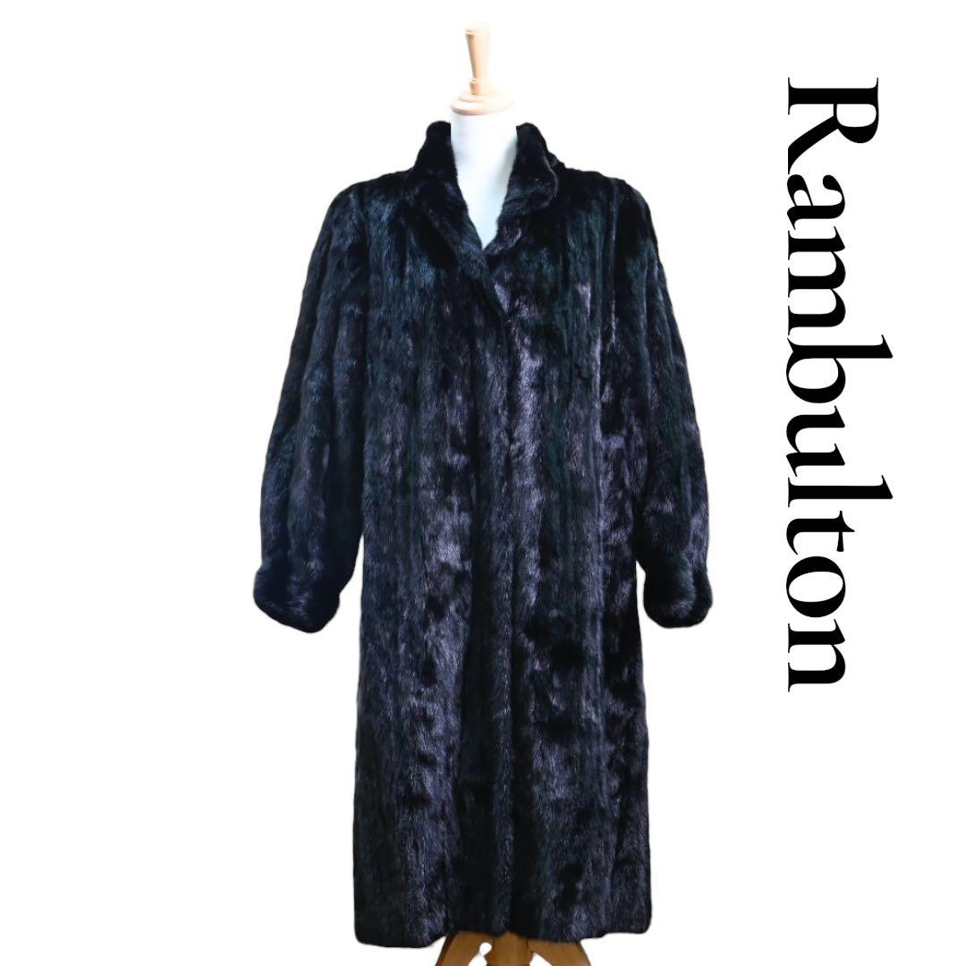 【美品】 ランブルトン　ブラック ファーコート ロングコート　毛皮　ミンク　黒