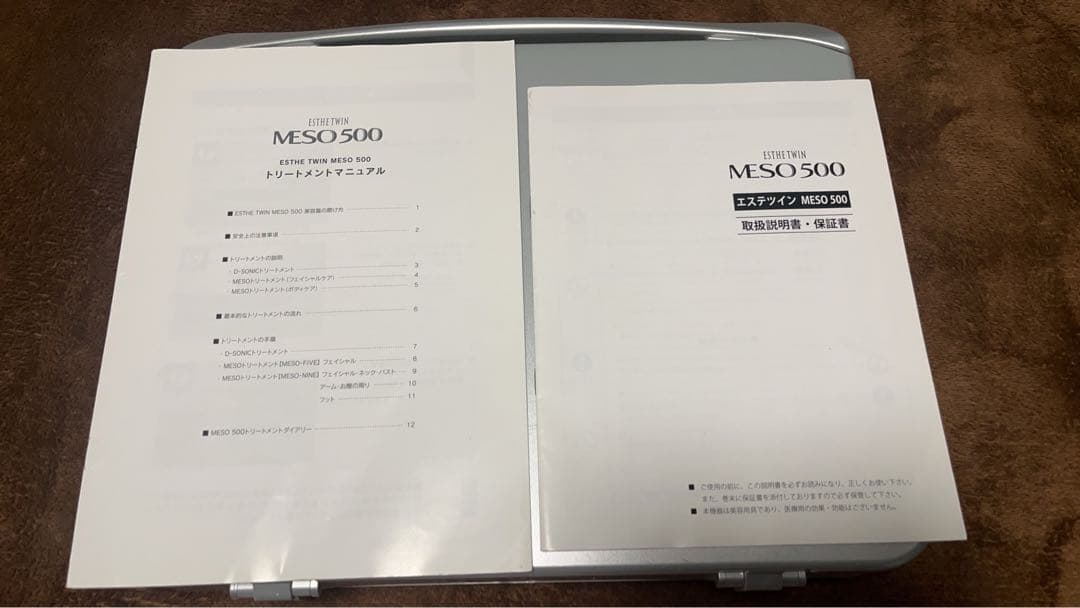 エステツイン　メソ500 美顔器