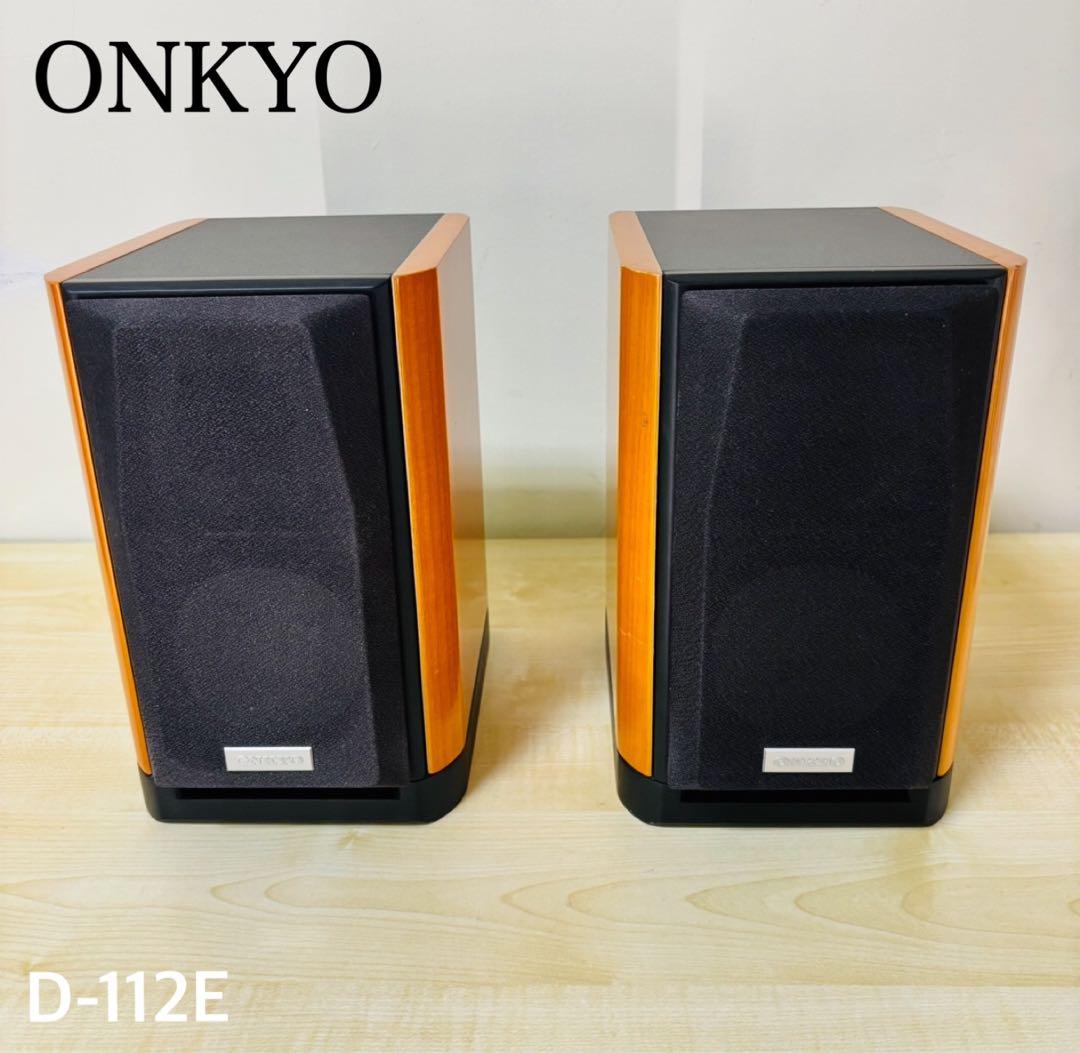 ONKYO スピーカーシステム （2台1組） D-112E 送料込み
