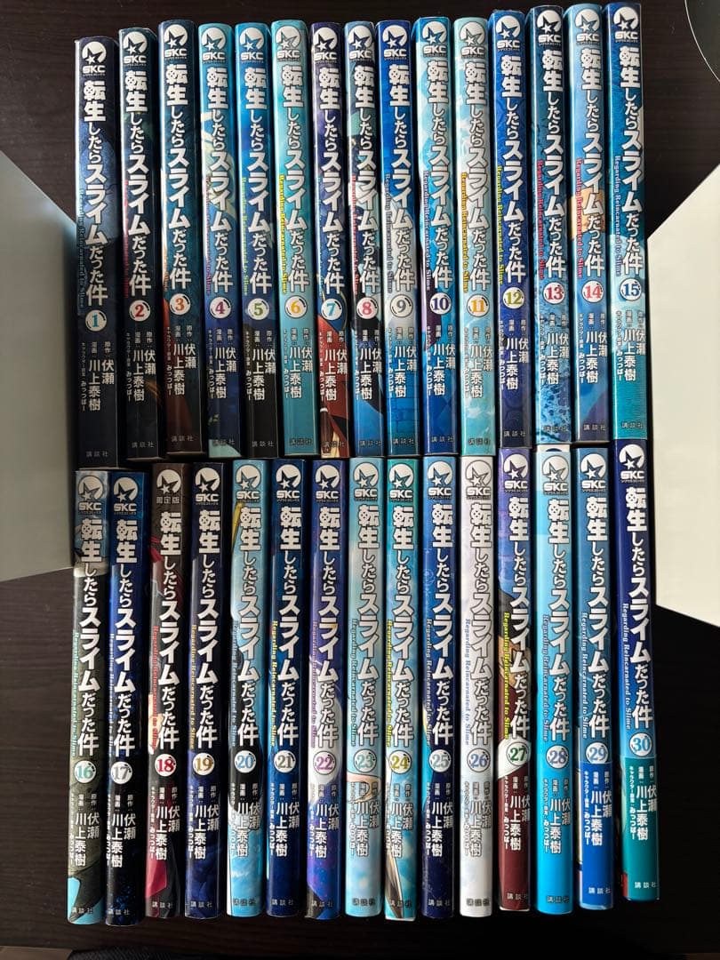 転生したらスライムだった件　1～30巻　伏瀬/川上泰樹