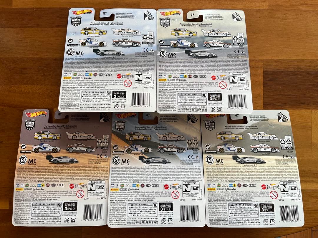 ホットウィール スリルクライマーズ 5台セット