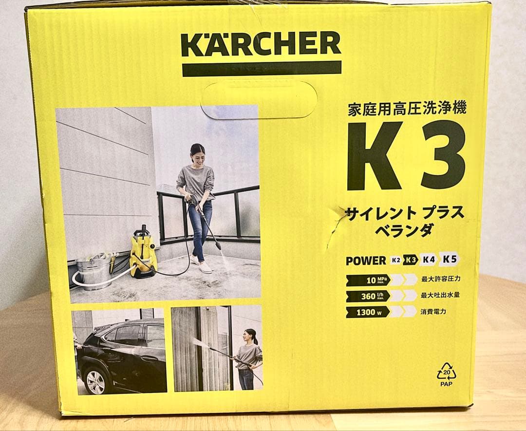 高圧洗浄機 K 3 サイレント プラス ベランダ