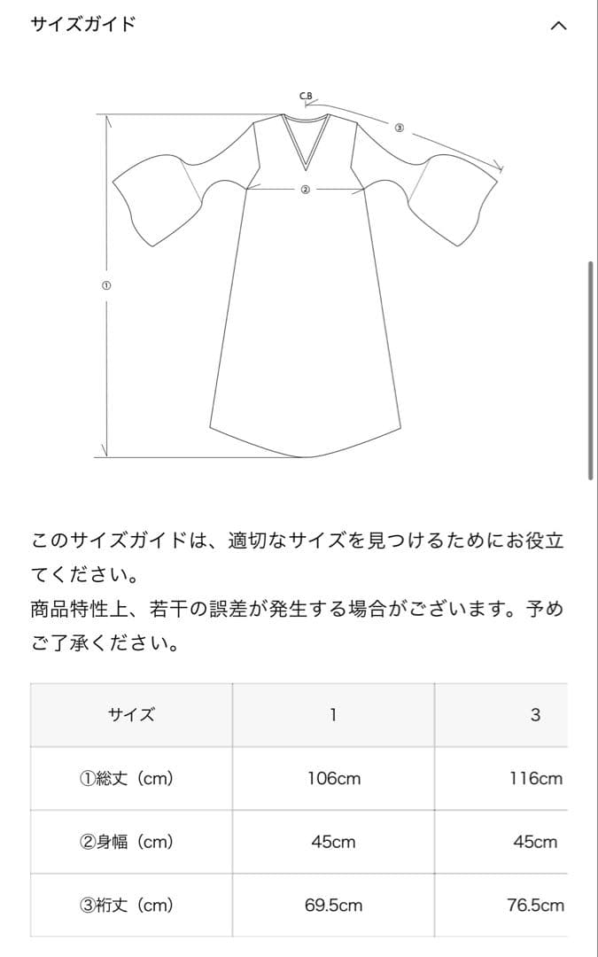 ワンピース POTTERY REEF LUXE LONG BELL SLEEVE FLARE