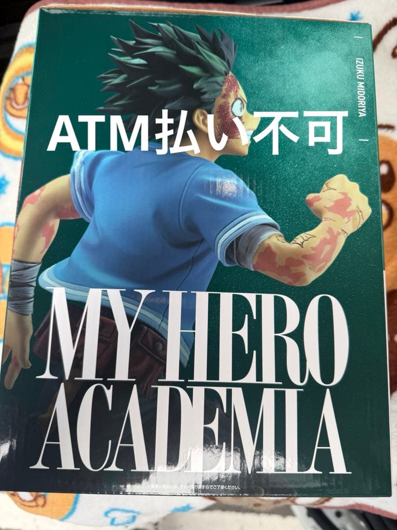 僕のヒーローアカデミア紡がれる想いC賞緑谷出久