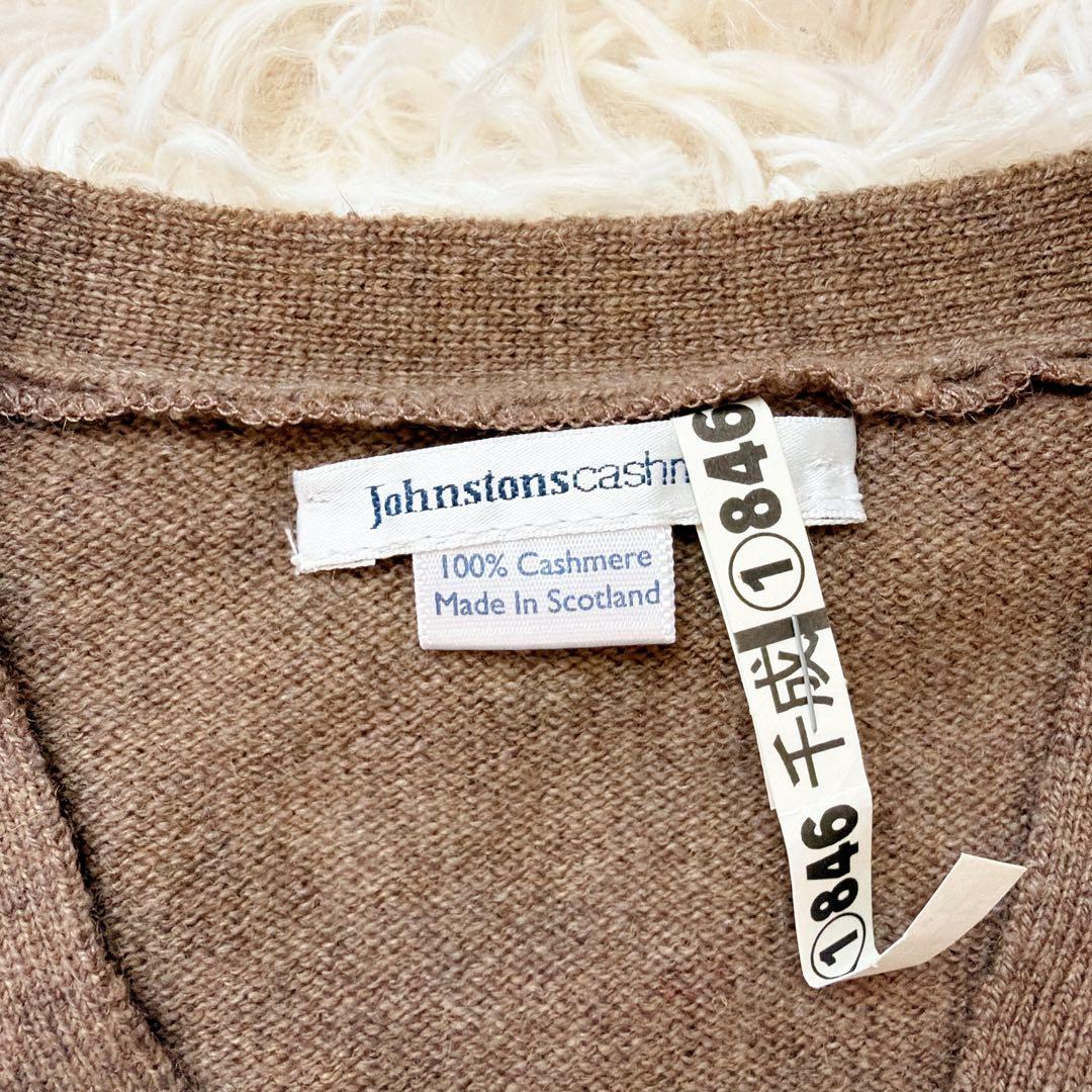 ジョンストンズオブエルガン　カシミヤ100% ニット　カーディガンセット　英国製