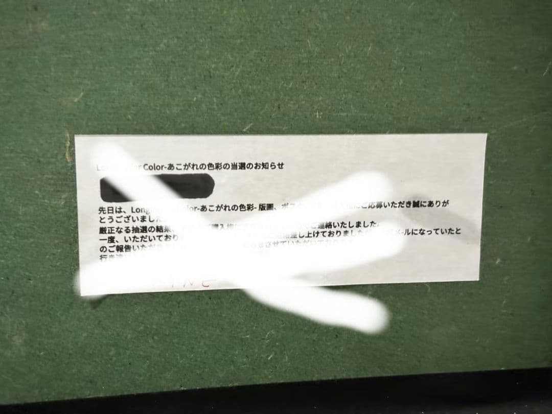 u*9様 KYNE『untitled（あこがれの色彩／Longing for C