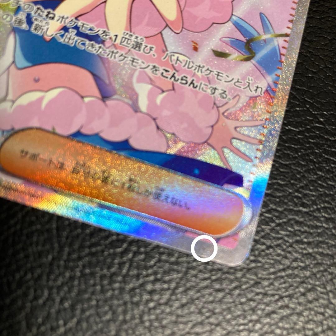 F*)様 ポケモンカード ルチアのアピールSAR