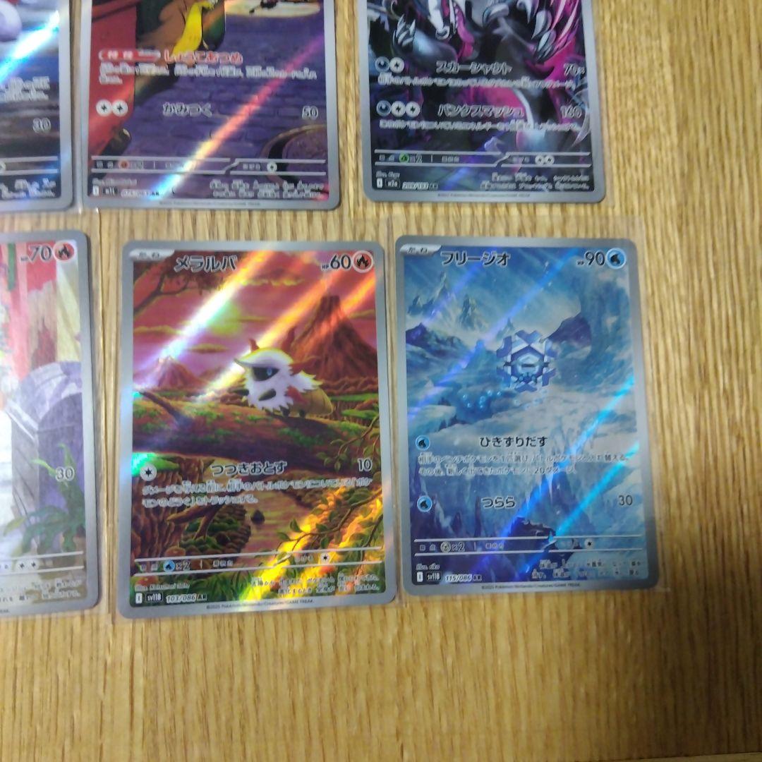 ポケモンカード　ARまとめ売り