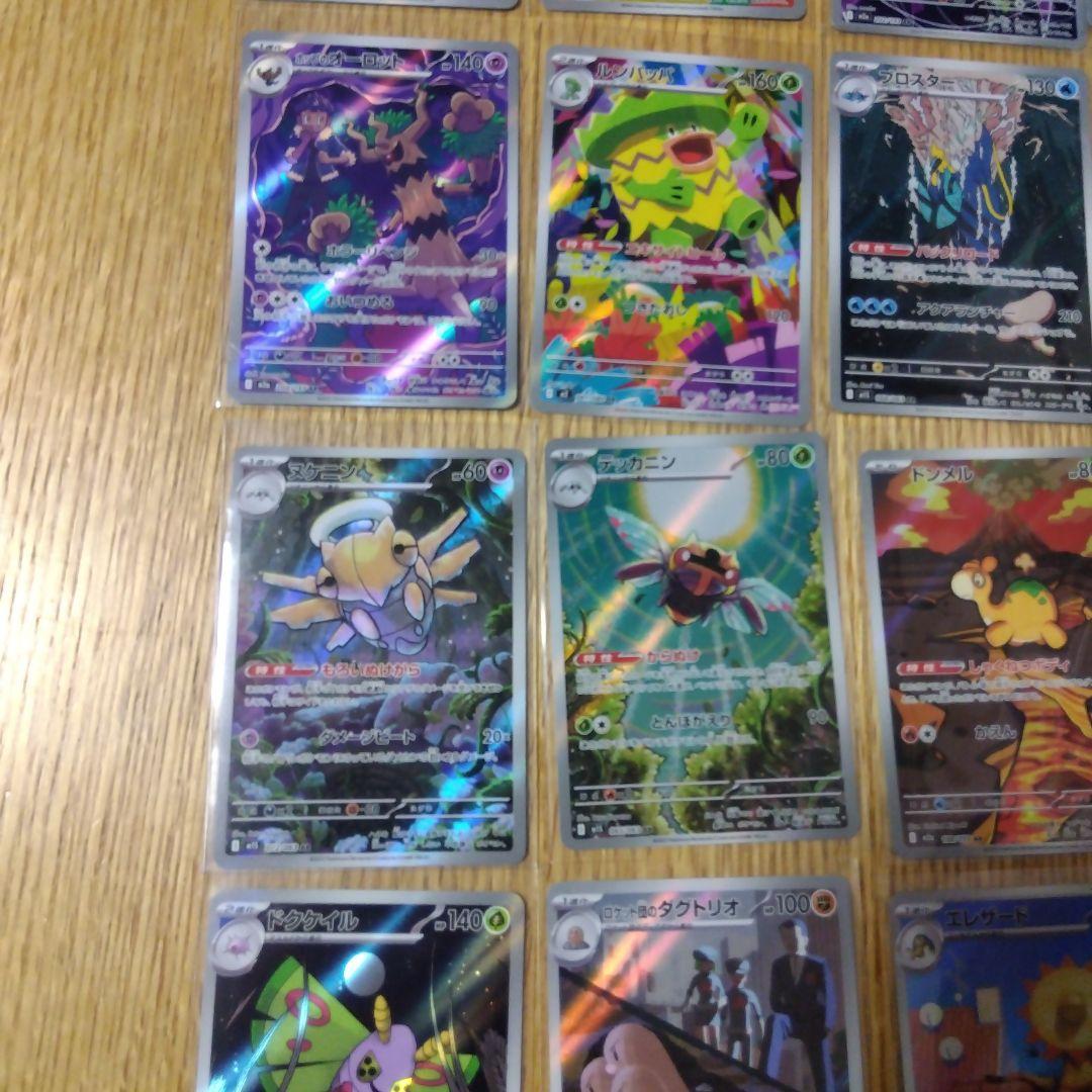 ポケモンカード　ARまとめ売り