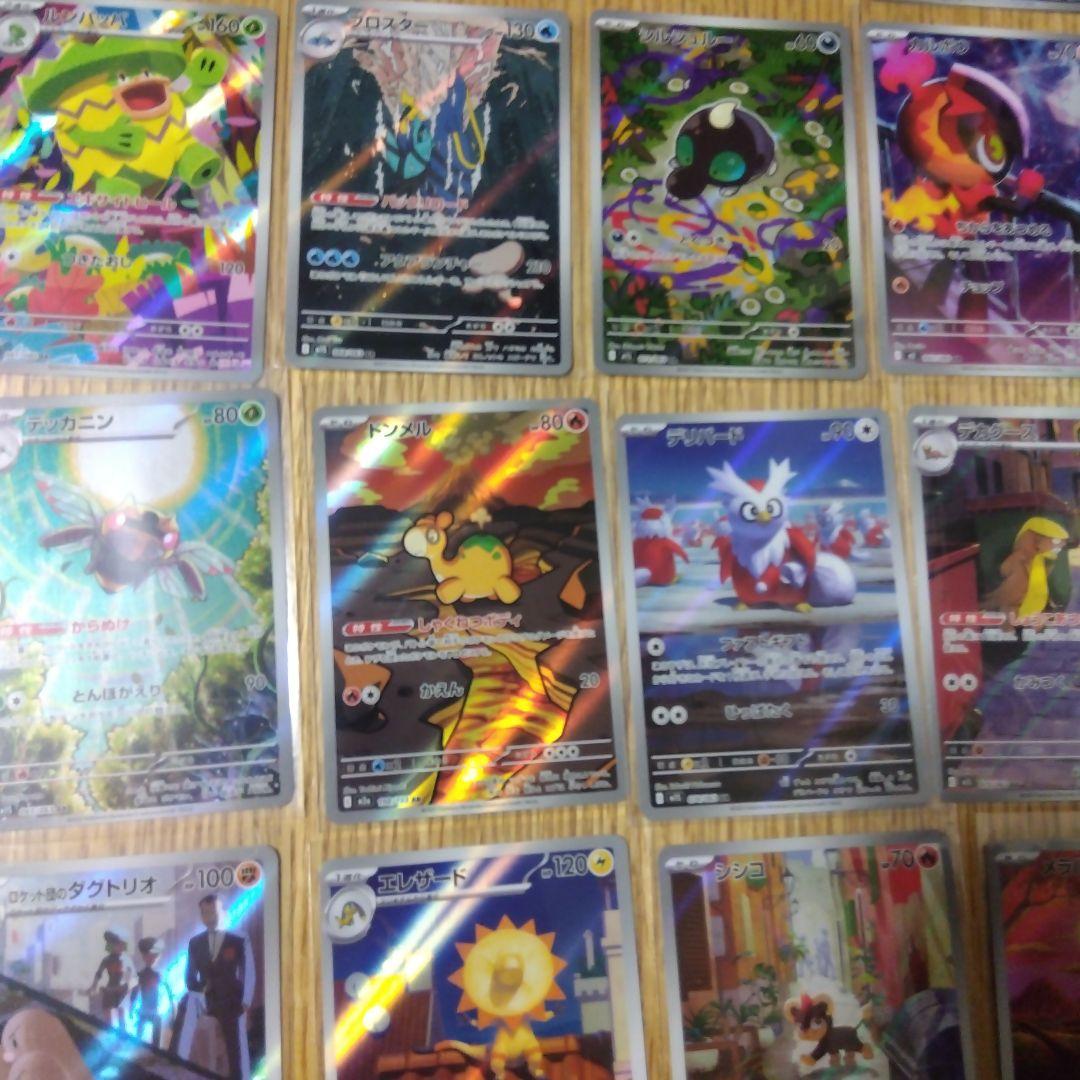 ポケモンカード　ARまとめ売り