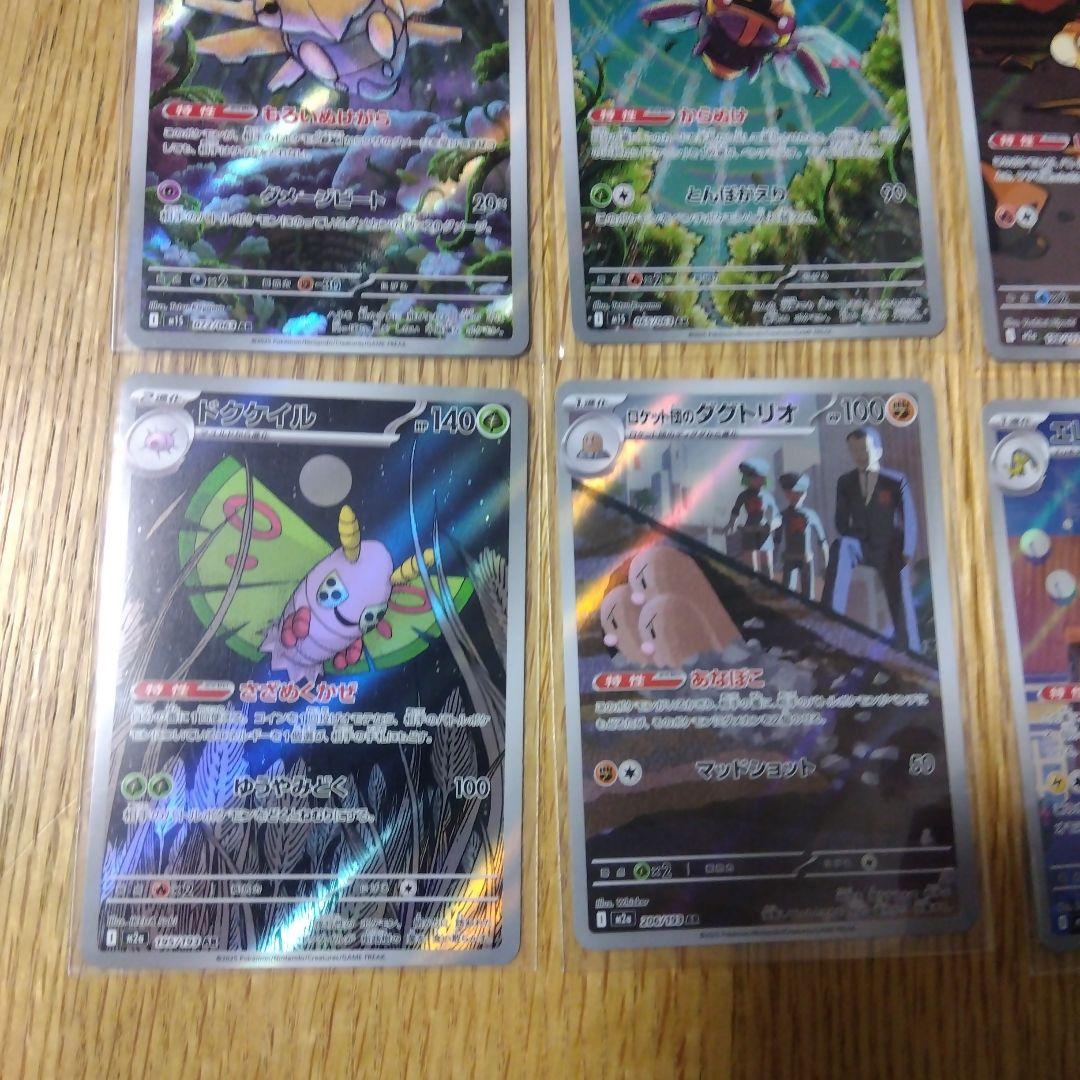 ポケモンカード　ARまとめ売り
