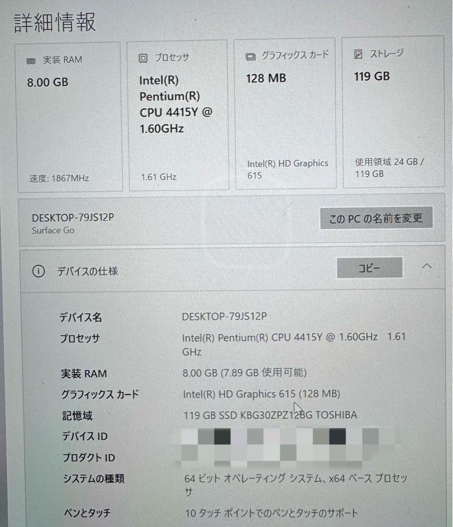 Microsoft Surface Go 8GB/128G ペン・キーボード付