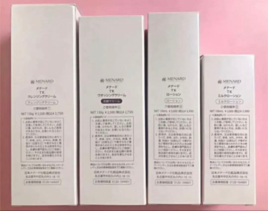 メナード TK人気♪ ４点セット